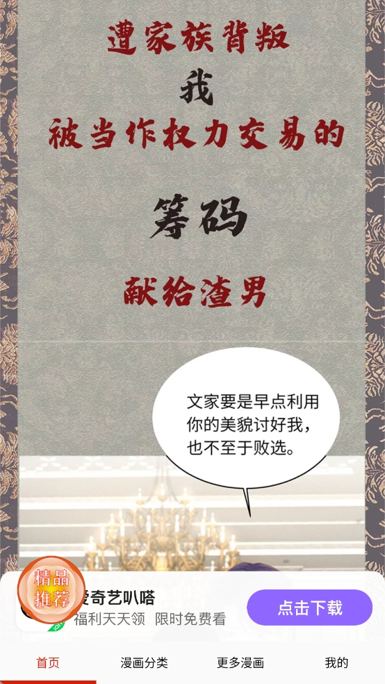 歪歪韩漫最新版下载