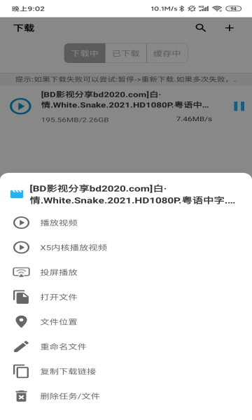 冰冰bt磁力下载器免费版