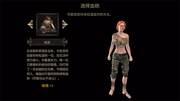 旺迪尔谎言的瘟疫（Vendir: Plague of Lies）