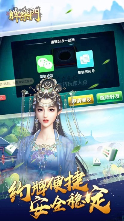 牌乐门抚州麻将