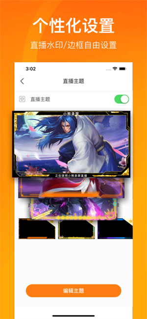 小熊录屏高级版