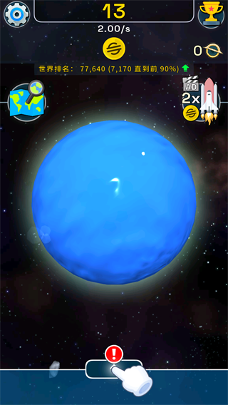 星球进化模拟器汉化版(星球进化：放置唱首歌)