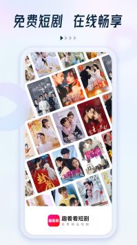 趣看看短剧纯净版