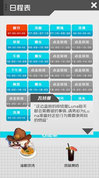 智能姬化(放置女友)