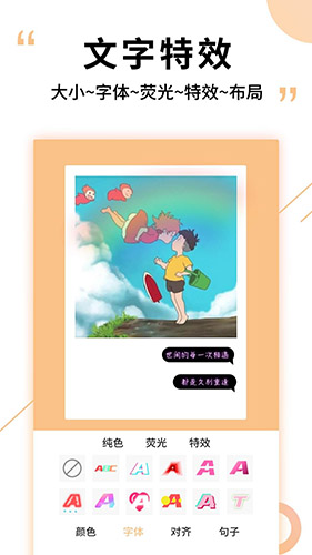 图片加文字精灵高级版