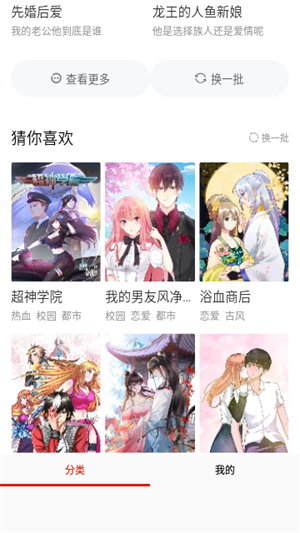 乐可漫画app永久免费