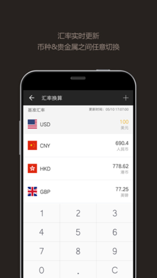 全能计算器绿色版