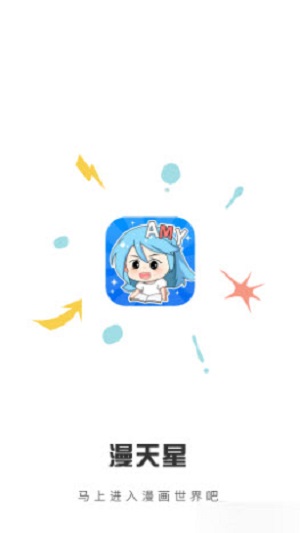 漫天星app去广告版