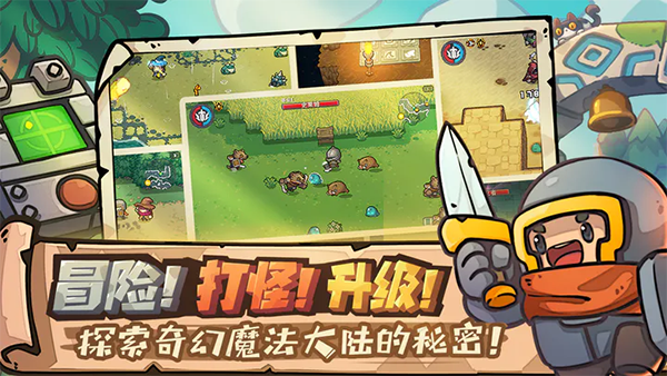 元气骑士前传官方版