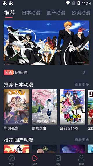 heibai弹幕官网版