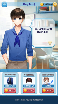 轉學生的戀愛日記