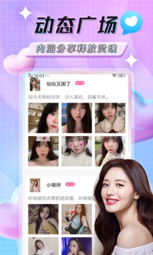 土豆聊天potato下载