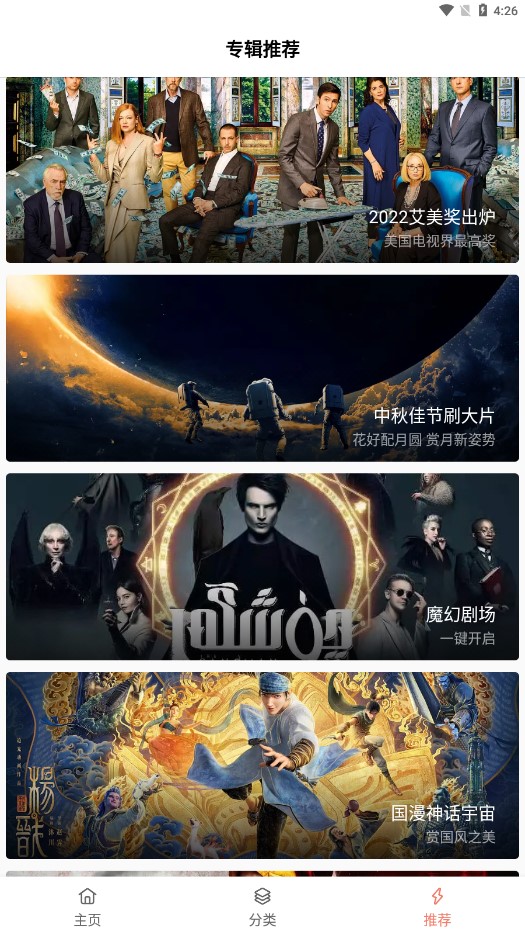 下饭影视免费纯净版