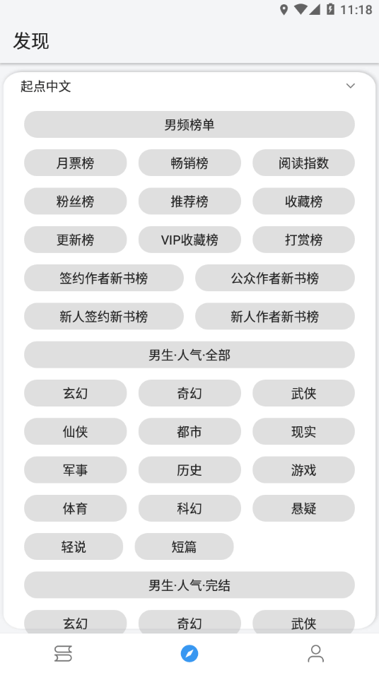 逗比小说免广告