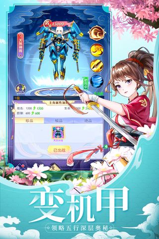 天剑奇缘安卓版