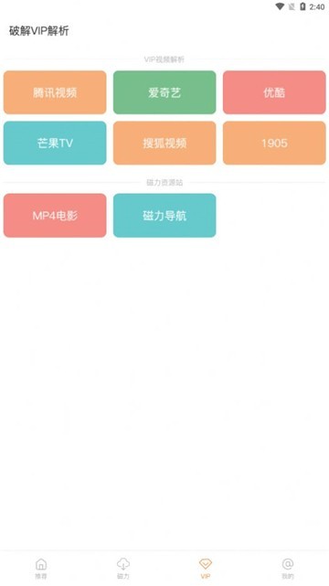 酷享影视绿色版