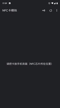 NFC卡模拟专业版已付费