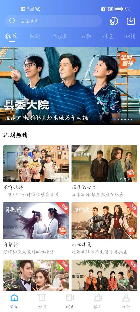 飘花视频绿色版