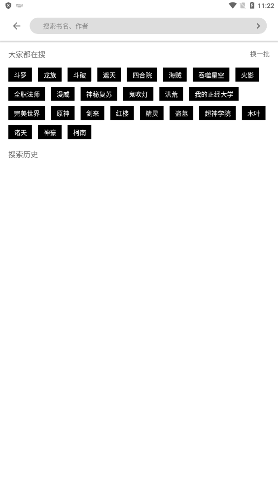 黑莓免费小说绿色版