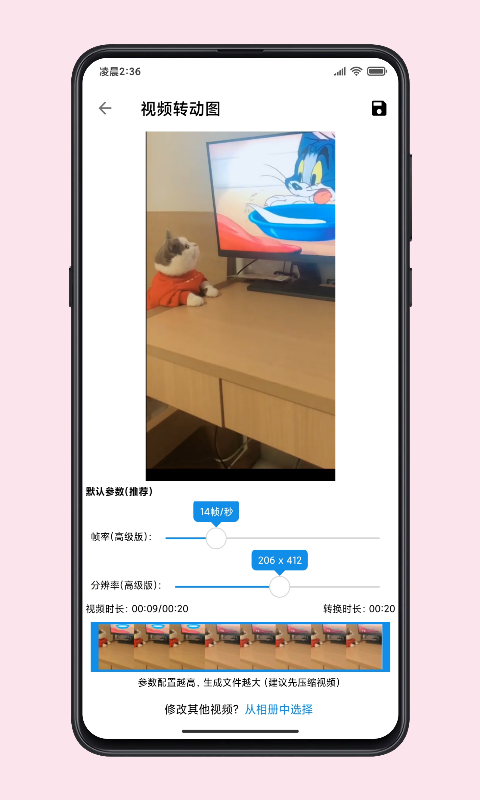图叨叨App高级版