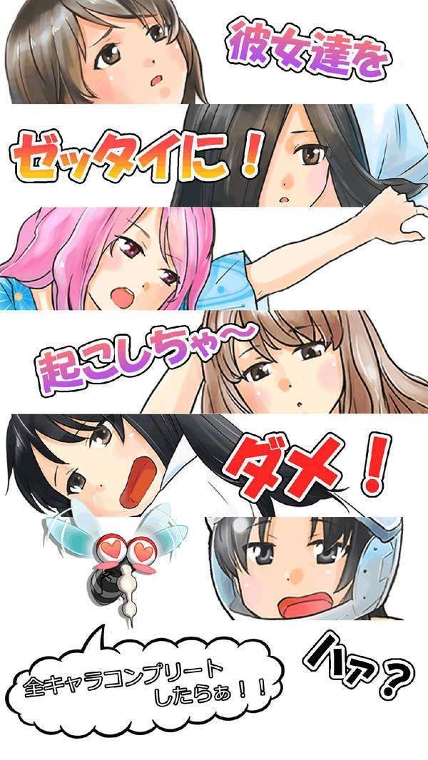 睡眠模拟器手机版(桃子移植)