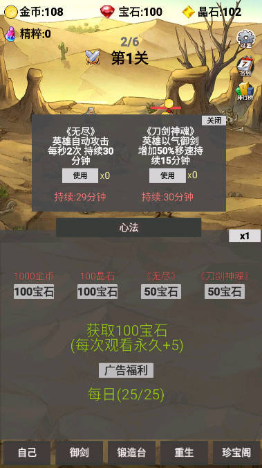 转生成为御剑者