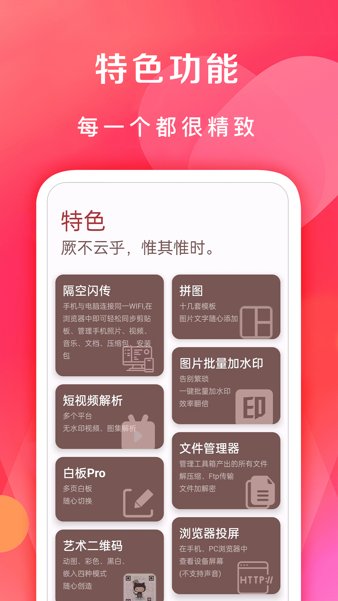 七点工具箱绿色版