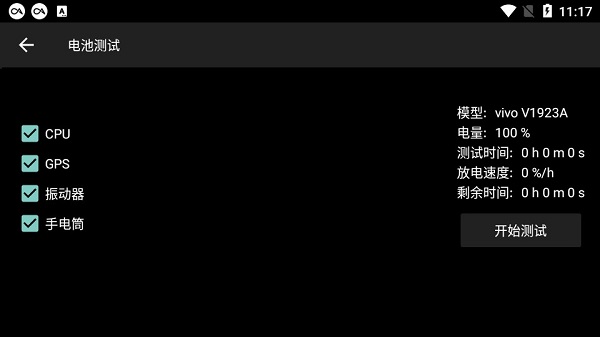 智能工具箱Smart Tools