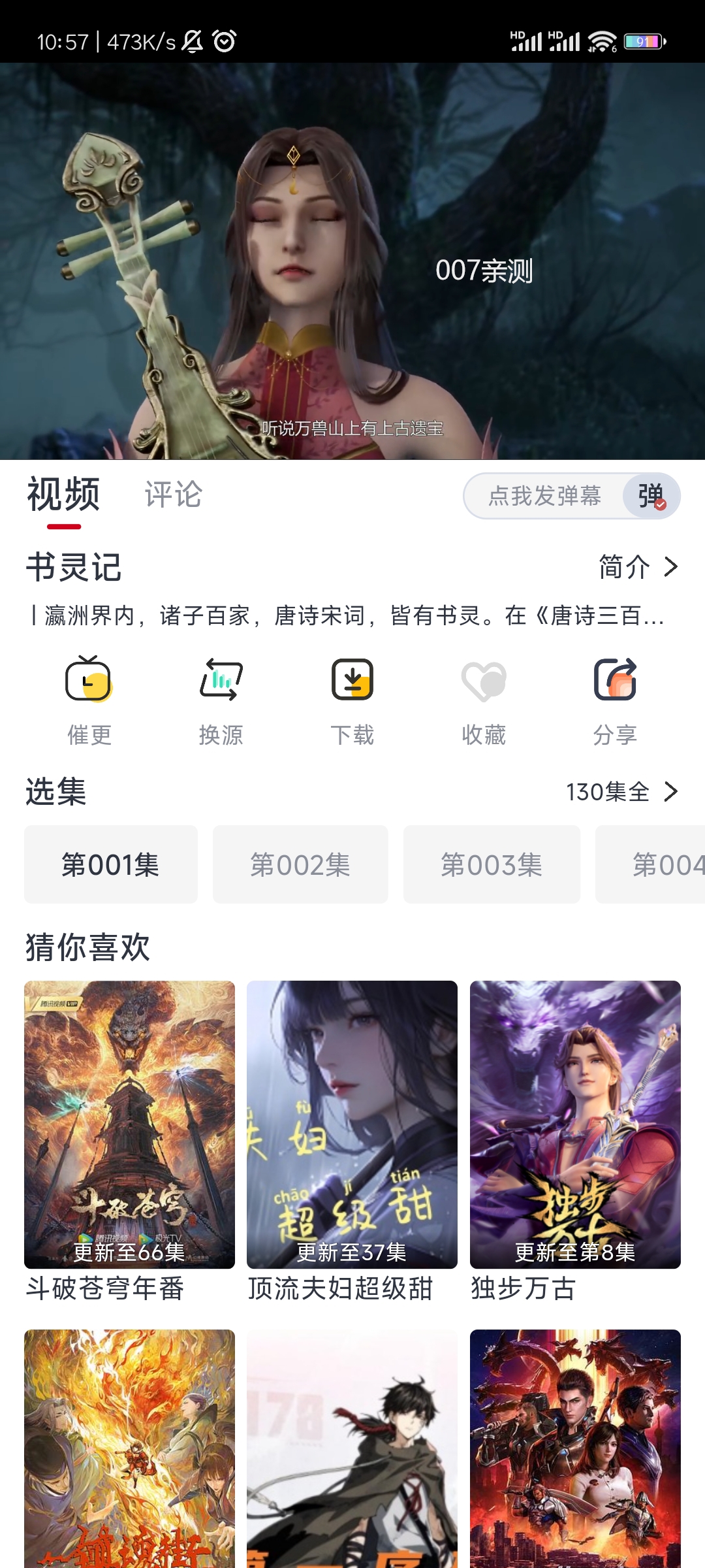 一念视界去广告版