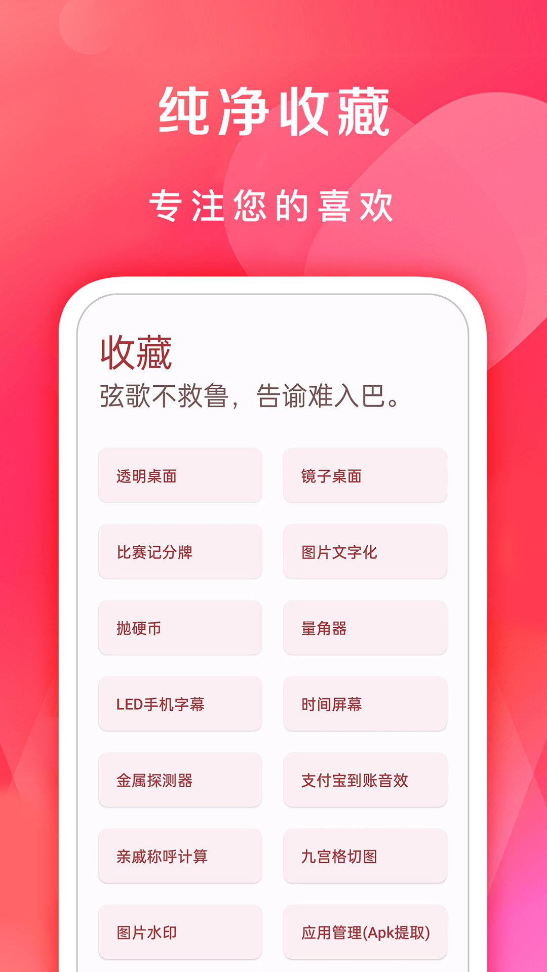 七点工具箱绿色版