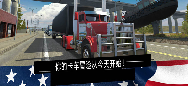 美国卡车模拟器（Truck PRO USA）