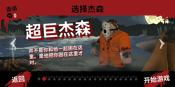 十三号星期五杀手谜题（Friday the 13th）