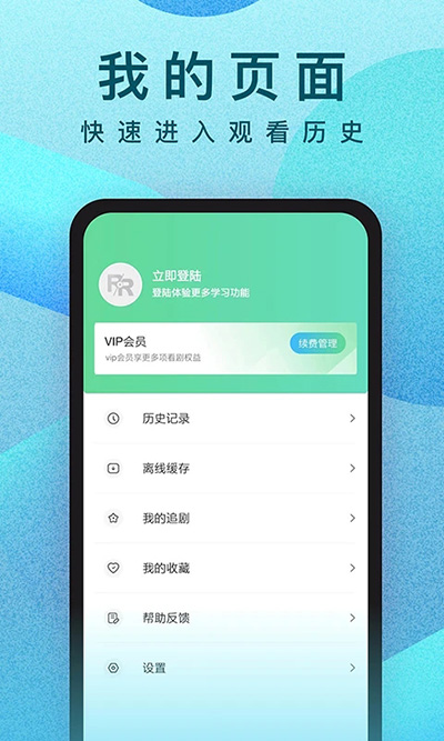 人人视频app