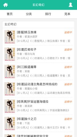 海棠书屋（海棠线上文学城）