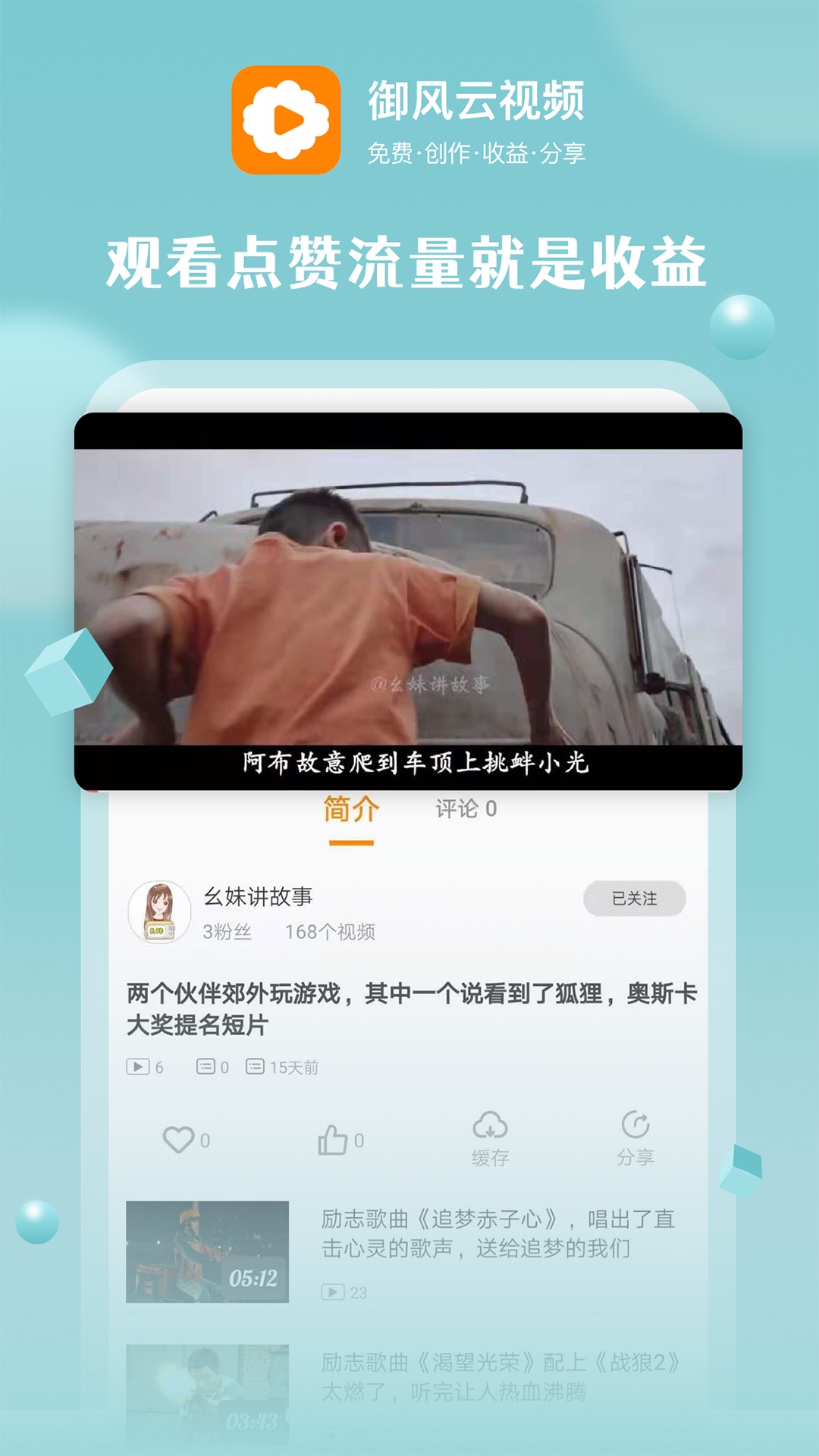 御风云影视去广告纯净版