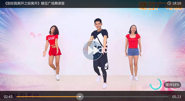 糖豆广场舞TV版