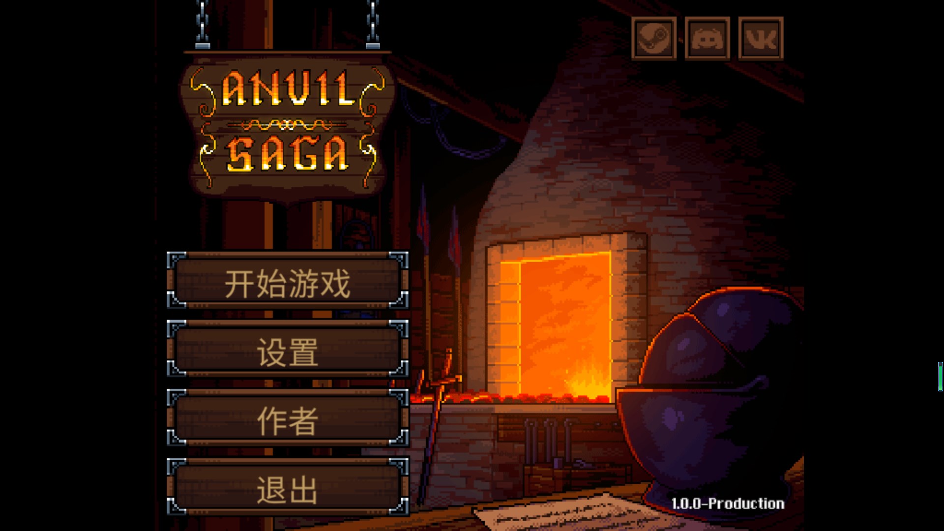 铁匠铺传奇免安装版