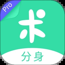 分身有术会员版