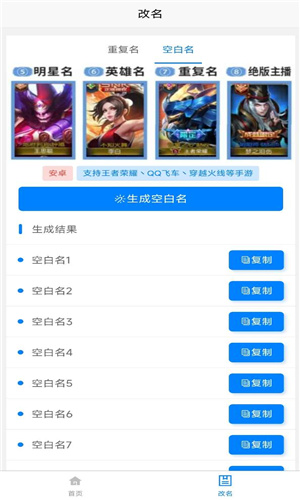 一亿重名绿色版