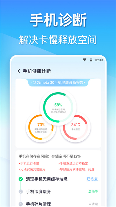 360清理大师高级版