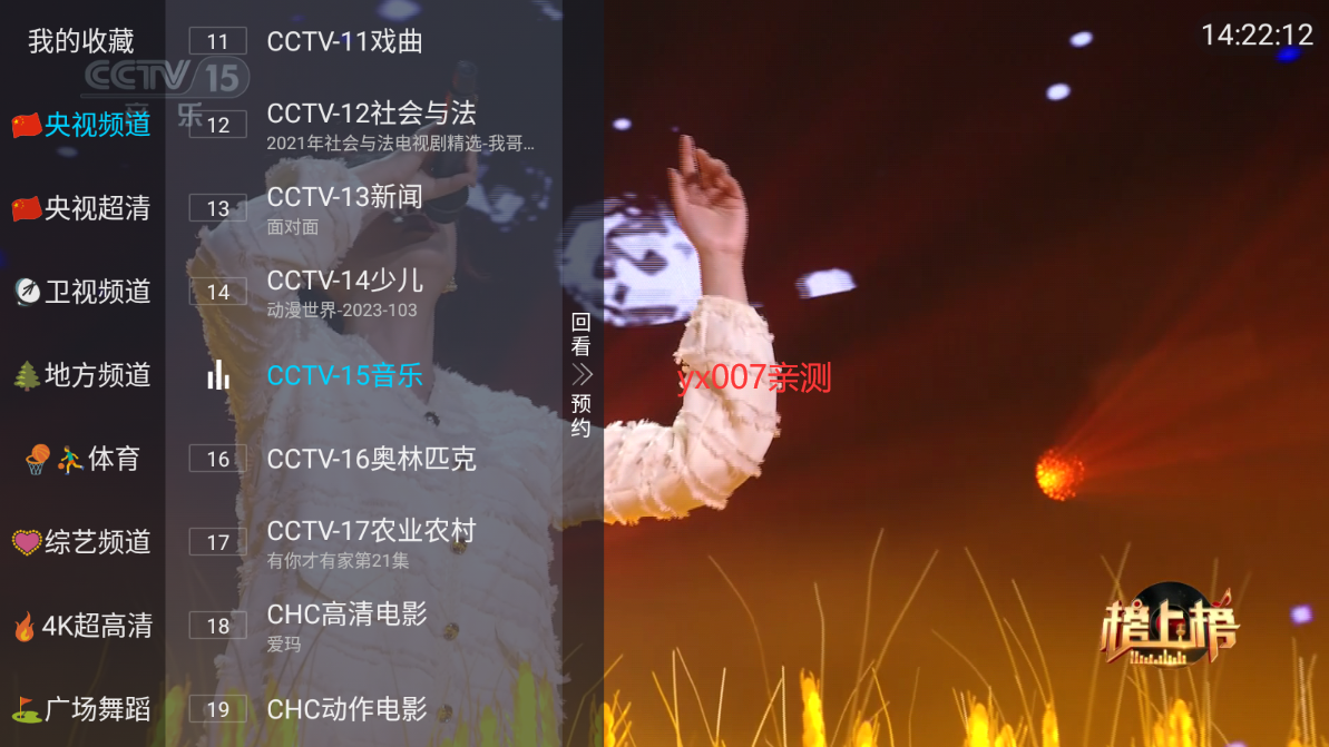 小白直播无广告版