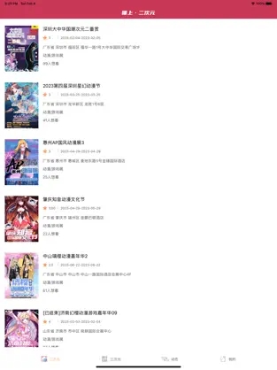 喵上漫画app正版