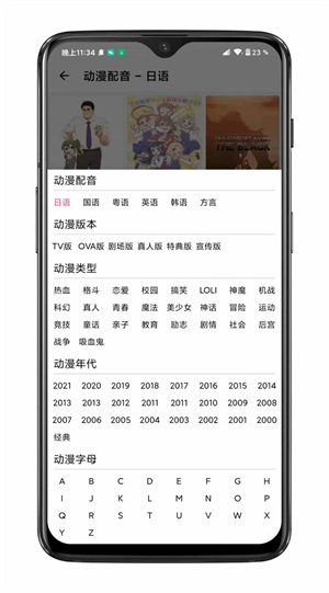 囧次元（原樱花动漫）