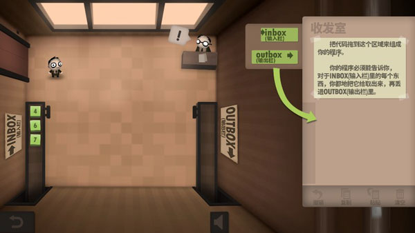 人力资源机器(Human Resource Machine)