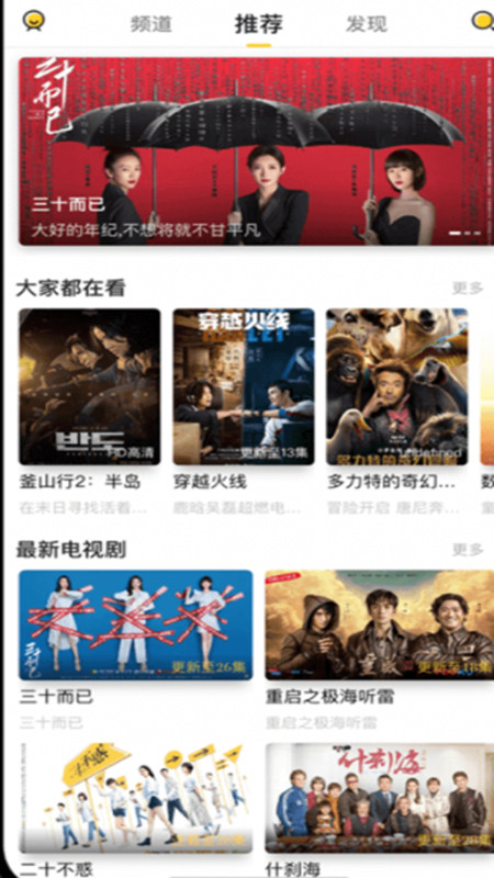 曲奇影视绿色版