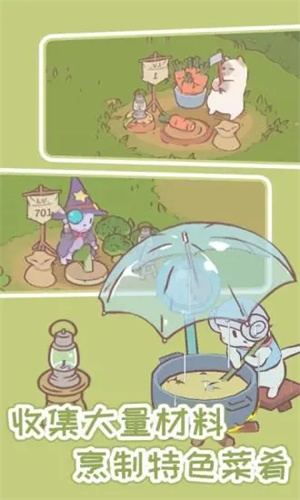 猫汤物语官网版