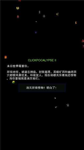 点击启示录2(CLICKPOCALYPSE II)