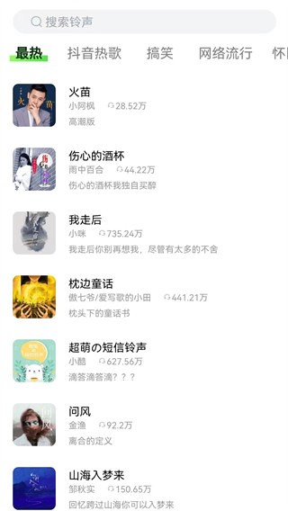 来玩壁纸秀绿色版