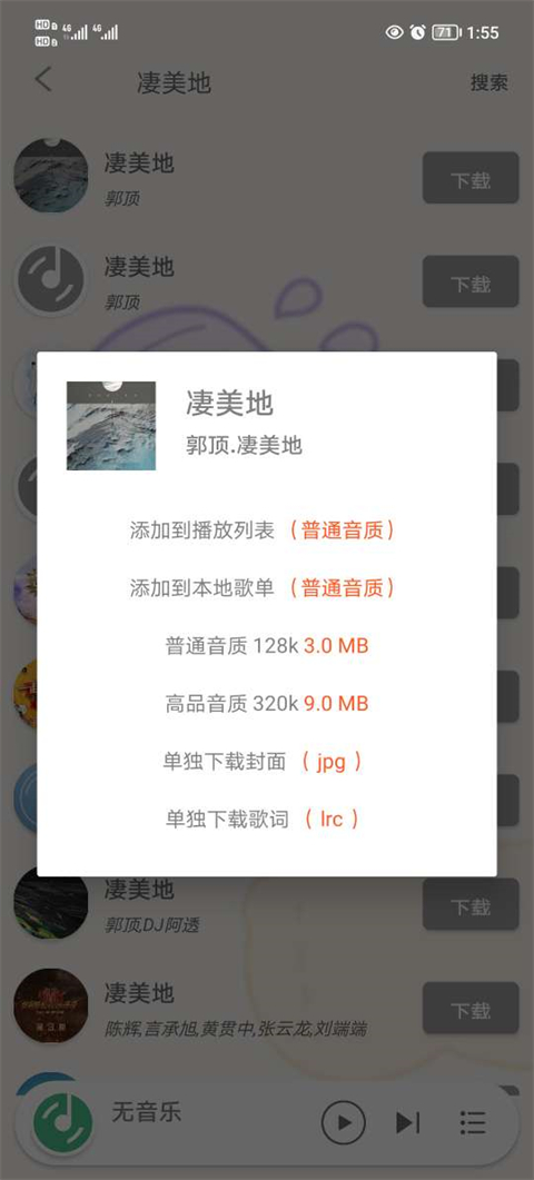 灵悦app