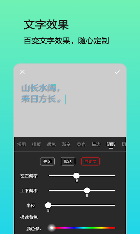 文字图制作高级版